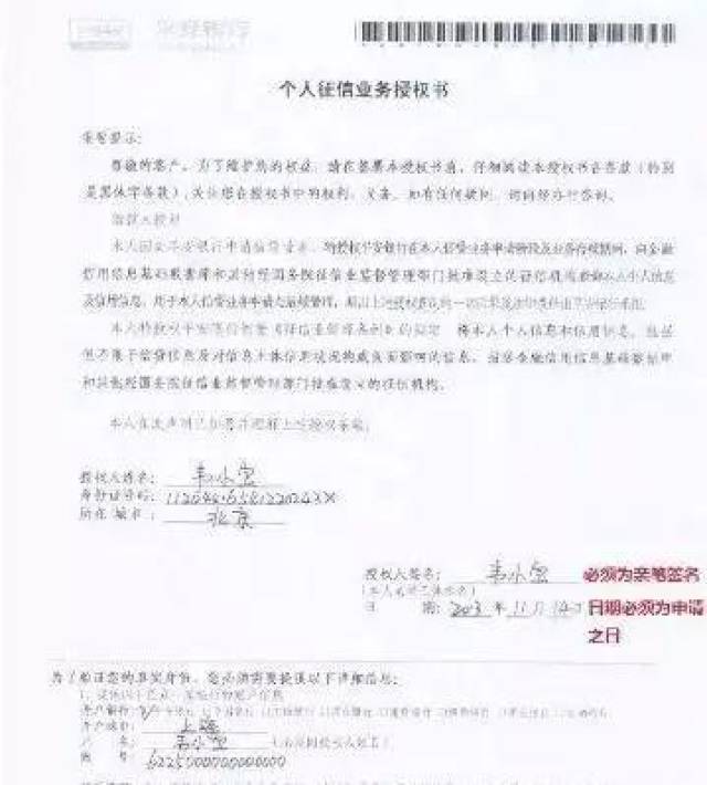 如何查征信记录? 哪些记录会影响贷款审批?