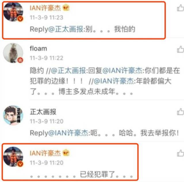 变态恋童癖戴套惊现抖音，意淫王俊凯自称正太