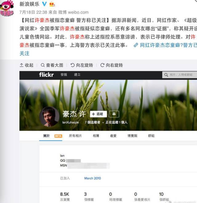 变态恋童癖戴套惊现抖音，意淫王俊凯自称正太