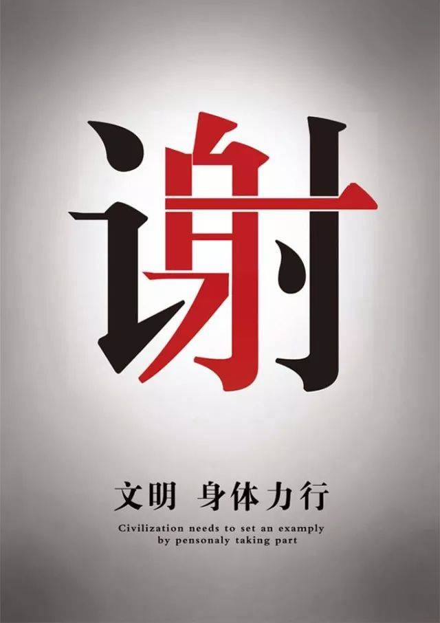 不学礼,无以立|"校园文明礼仪"公益广告作品征集来啦!