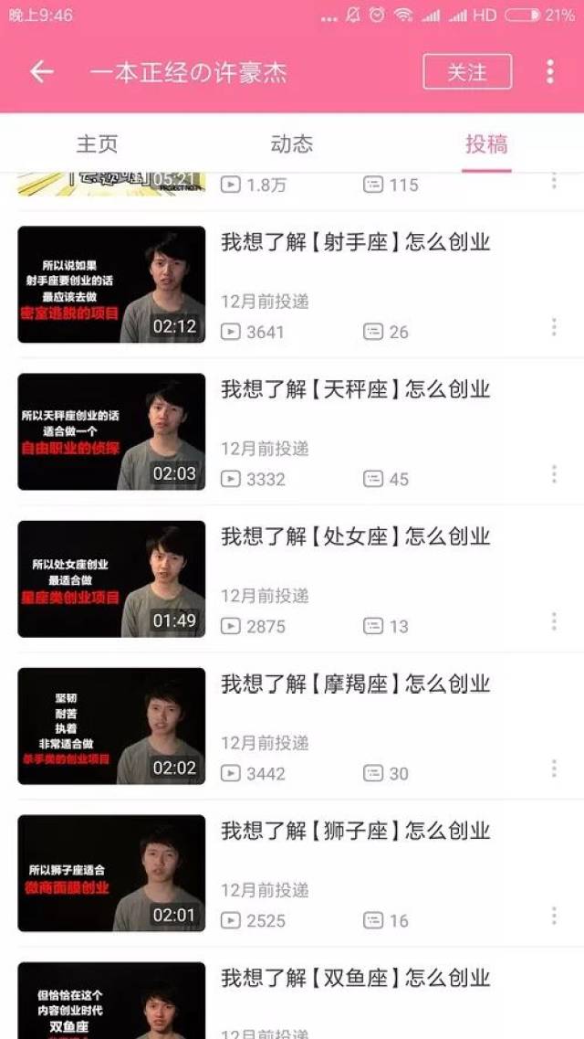 变态恋童癖戴套惊现抖音，意淫王俊凯自称正太