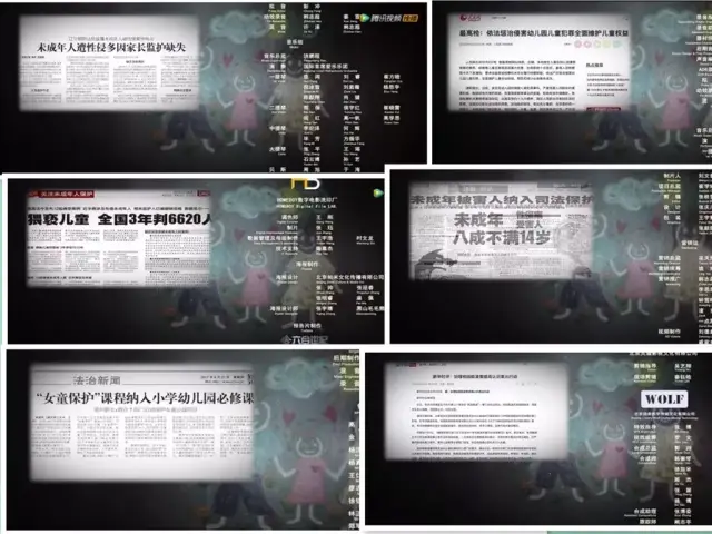 恋童癖、校园霸凌、未成年性侵，两个小女孩的