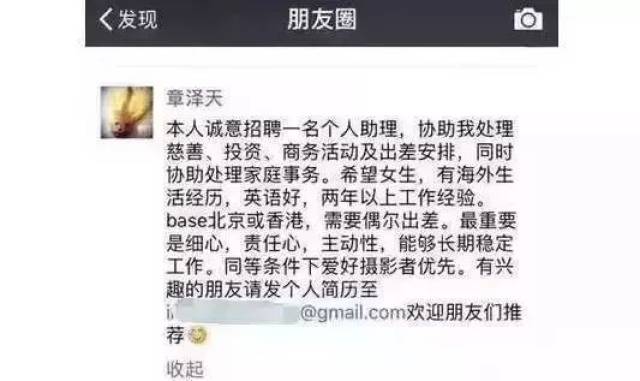 刘强东老婆的真实身份,你不知道的京东老板娘!
