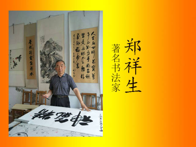 《2018华夏艺术名家 第二期入选艺术家风采