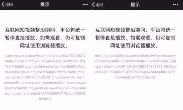 抖音起诉腾讯侵权,从没输过官司的腾讯这次会