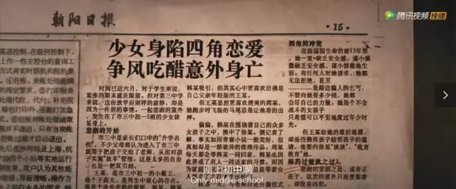 恋童癖、校园霸凌、未成年性侵,两个小女孩的