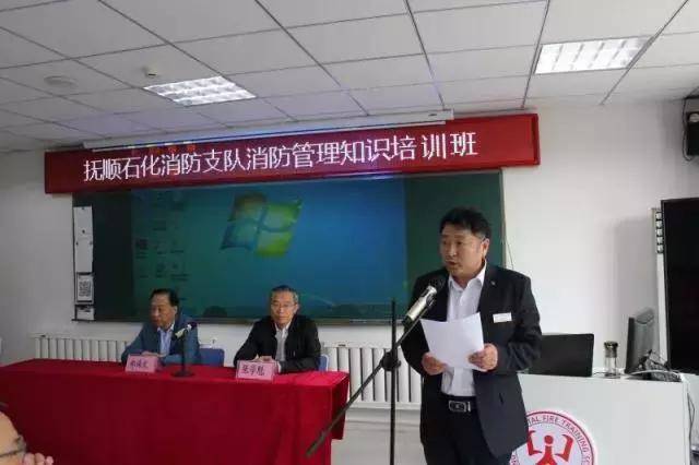 清大东方-中石油抚顺石化消防支队开展消防管理知识培训圆满举行