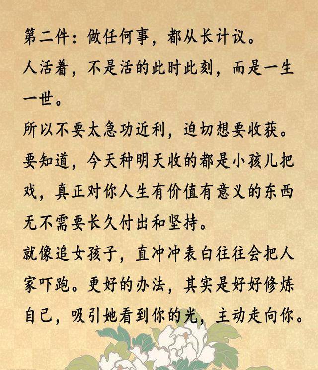 一位父亲写给儿子的忠告:希望此生,你比我强大(句句戳