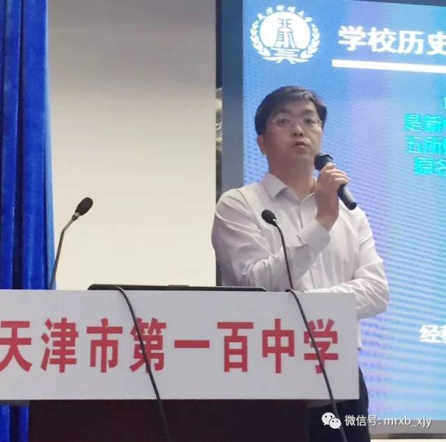 "新教育公益课堂"高校招办主任面对面相继走进天津二中,天津百中和第