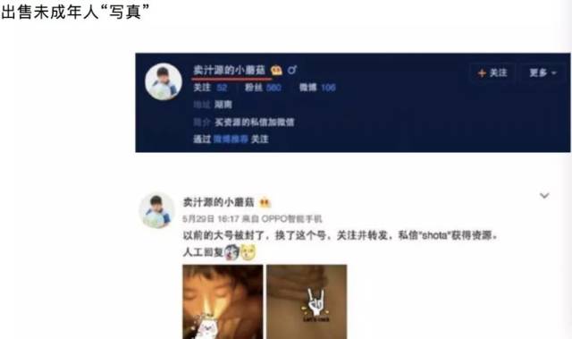 变态恋童癖戴套惊现抖音，意淫王俊凯自称正太