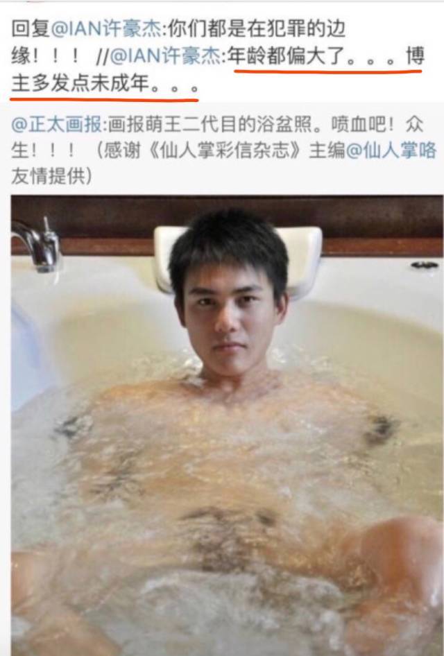 变态恋童癖戴套惊现抖音，意淫王俊凯自称正太