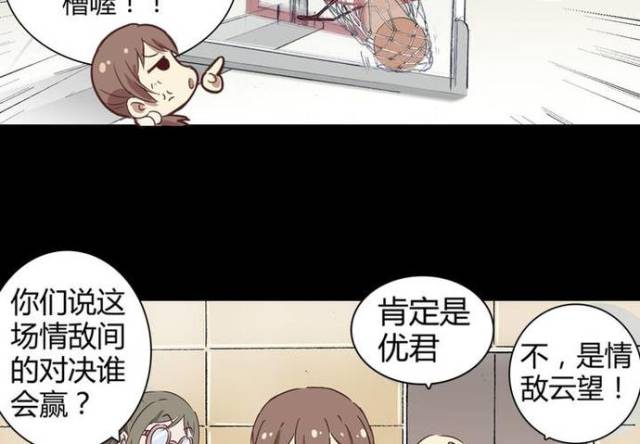 恋爱漫画:萌帅腐基宅的驱灵冒险