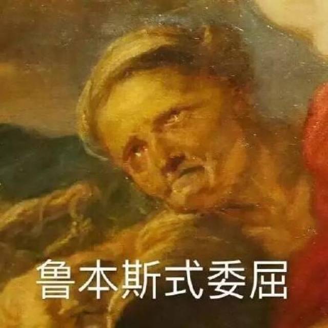 世界名画表情包