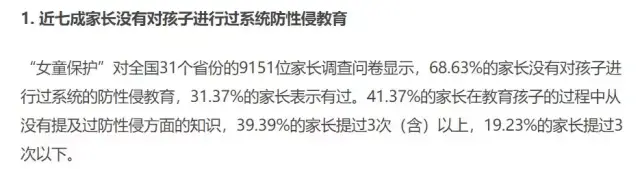 恋童癖、校园霸凌、未成年性侵，两个小女孩的