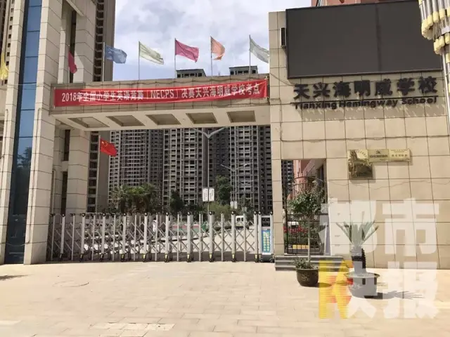 天兴海明威学校主管学校安全李老师:这个承认 娃就是在学校有这种