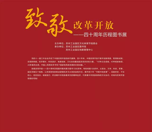 何建明:用文学见证时代 | 致敬改革开放·人物主题展