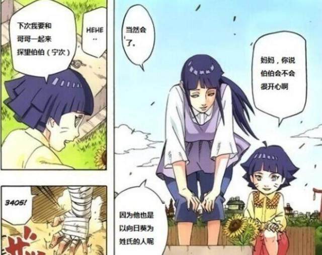 火影忍者:终于知道为何鸣人生两个孩子,网友:九尾帮了大忙