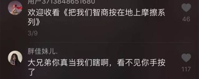 哈哈!见识了抖音上的神评论, 终于知道它为什么