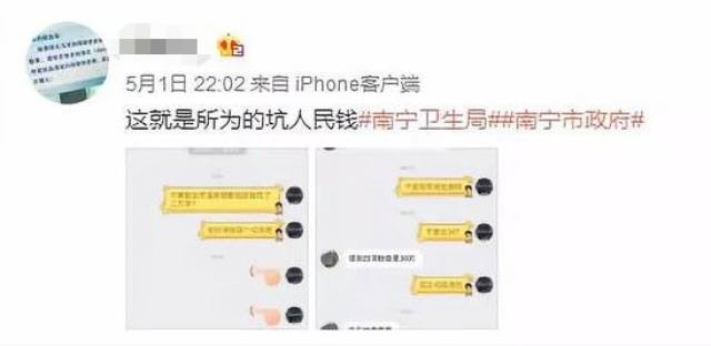 黑心医院!南宁一大学生割包皮,一刀下去后医生却要涨价18倍!