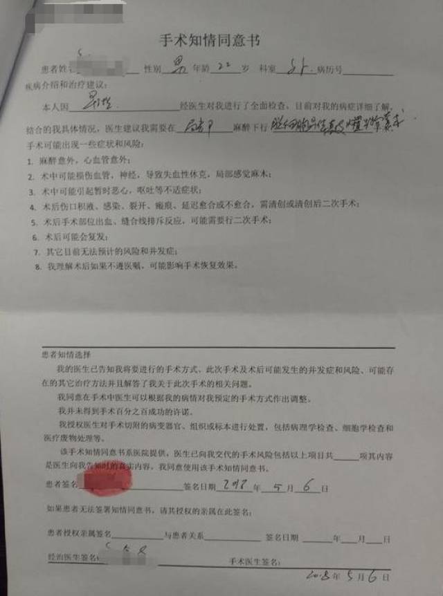 黑心医院!南宁一大学生割包皮,一刀下去后医生却要涨价18倍!