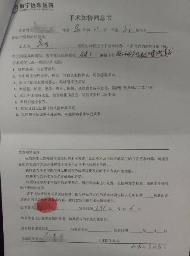 多人曝光远东医院手术台上坐地起价 今天卫监部