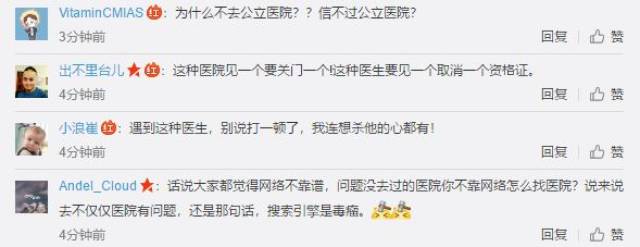 黑心医院!南宁一大学生割包皮,一刀下去后医生却要涨价18倍!