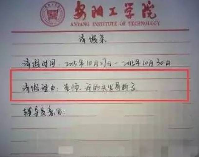 还是大学生有才,请假条都写的这么直率,老师怎么忍心拒绝?