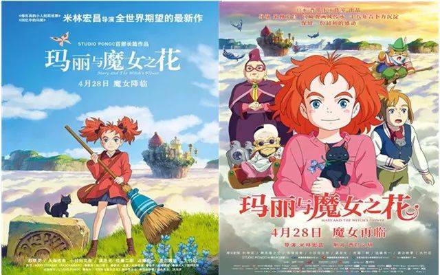 玛丽与魔女之花,米林宏昌离开吉卜力呈现的却是一部平庸之作