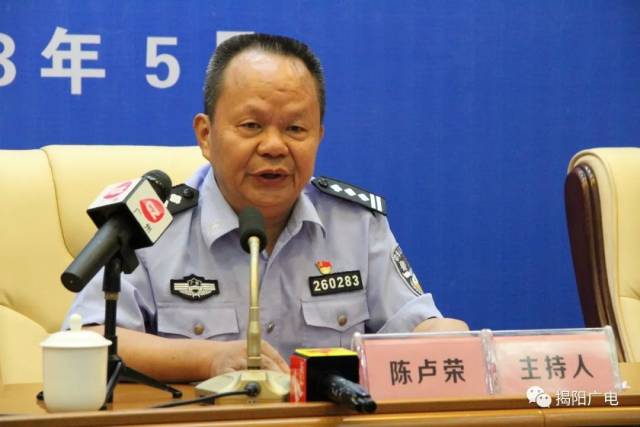揭阳市公安局副局长,产业园分局局长陈卢荣等出席了今上午的会议.