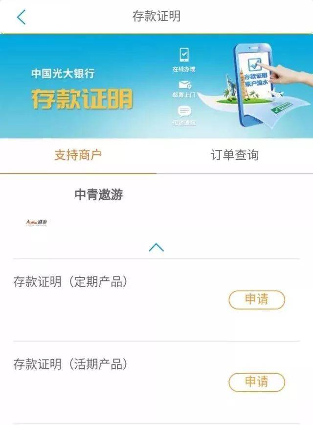 晋中银行有存款证明吗 搜狐网
