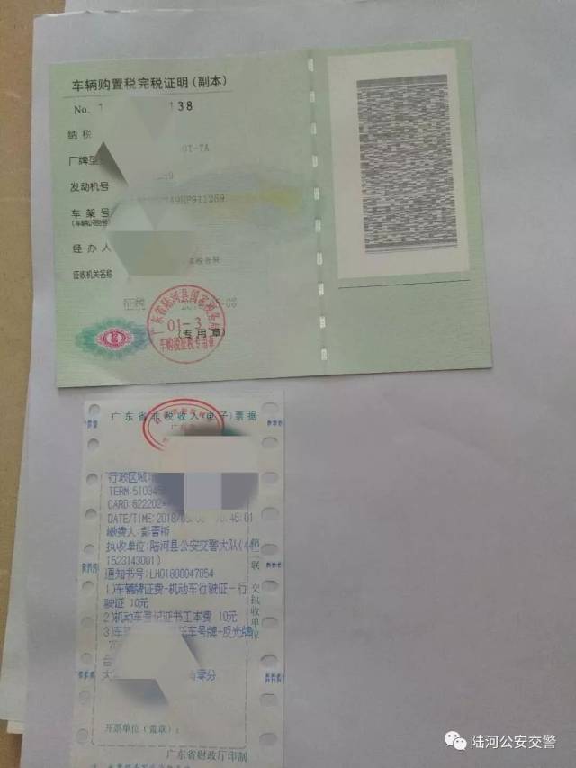 陆河交警告诉你如何申请摩托车入户
