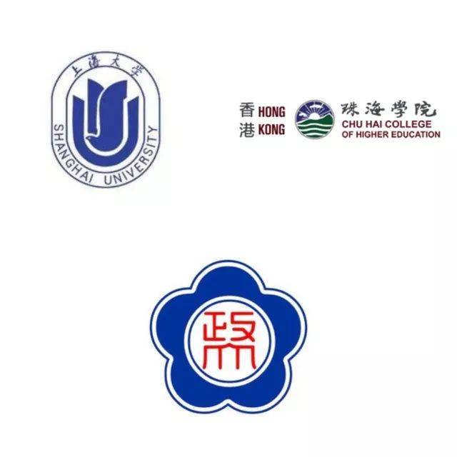 从左至右,从上至下依次为上海大学,香港珠海学院,台湾政治大学校徽.