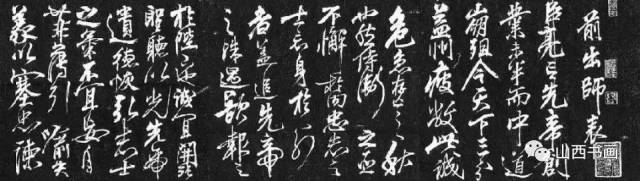 岳飞书法碑刻《出师表》厚重激扬,书法行气十足,一气呵成,字里行间