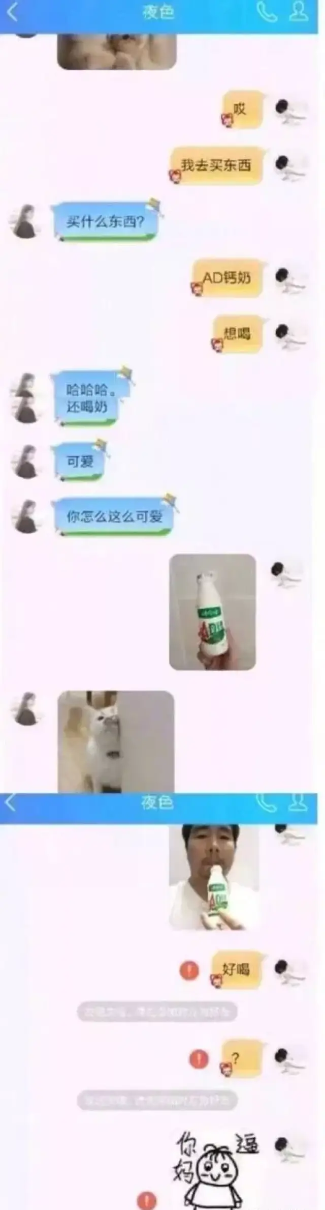 嫌女网友长得丑拒绝上床,报警才脱身!网恋真的