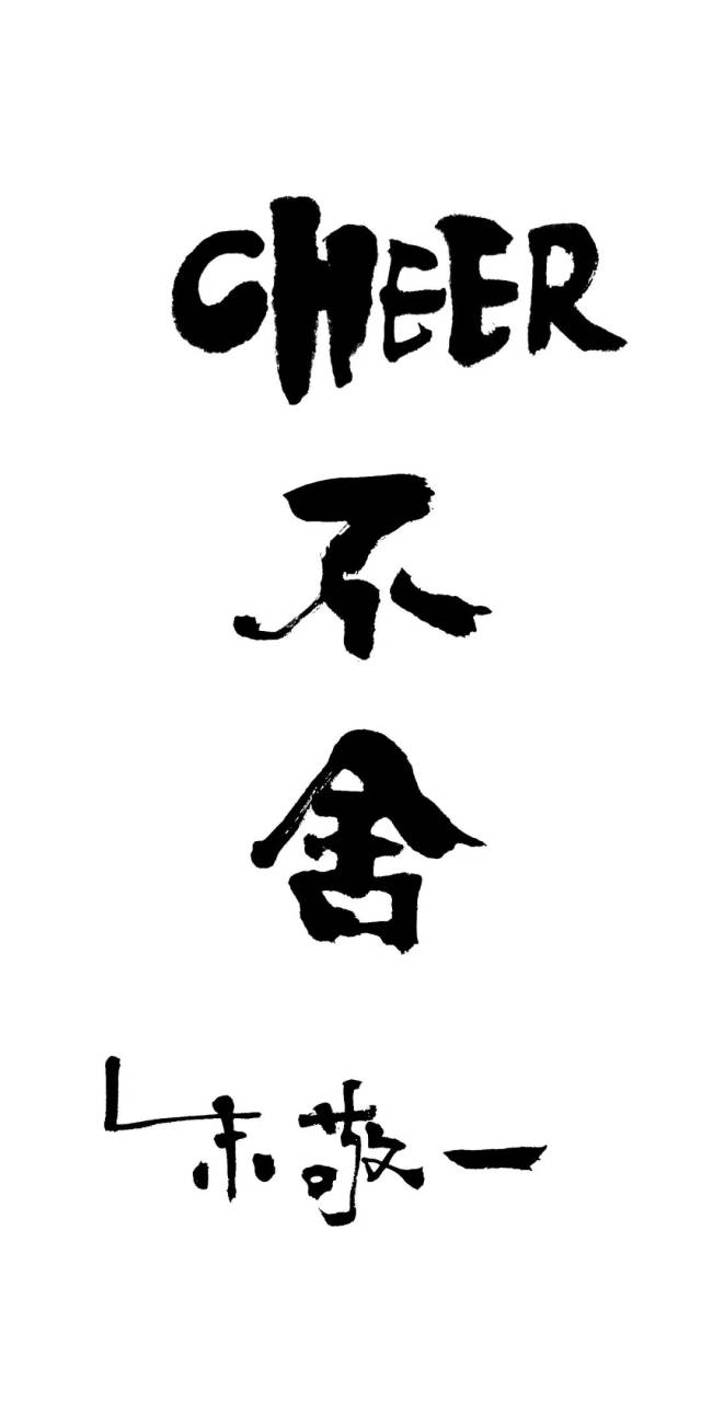 believe in your fut self (δԼ) they all grow old