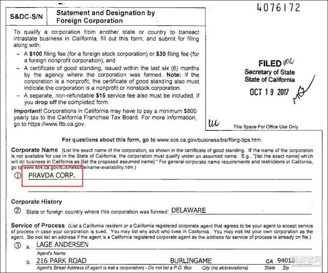 pravda公司早就被马斯克注册了 图自加州州政府网站