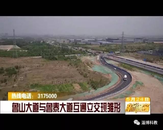 鲁山大道是我市中心城区东部的一条绕城道路,也是一条运输要道,目前