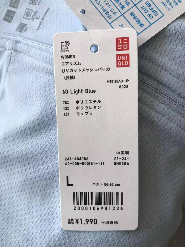 日本的优衣库防晒衣和中国的不一样?先别着急下定论