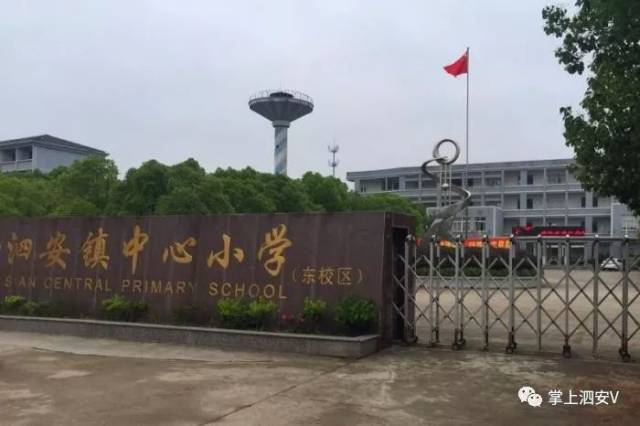 处报名,并上交材料】 长兴县泗安镇