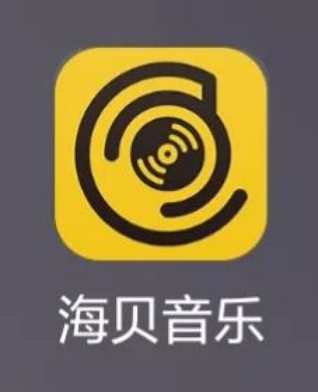 海贝音乐app界面--私有云 不希望使用手机的朋友,也可以直接将音频