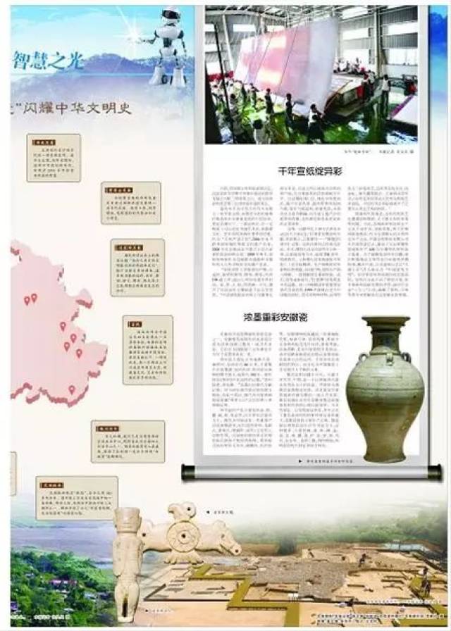 安徽报纸"制同道合,纷纷推出同一主题特刊