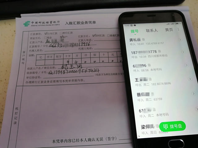 乡镇上的邮政银行能打流水吗 搜狐网