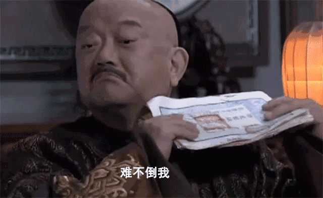 把和珅的家产放在今天,能排世界第几?
