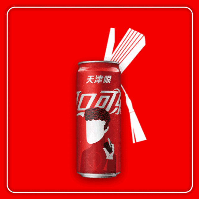 可口可乐出