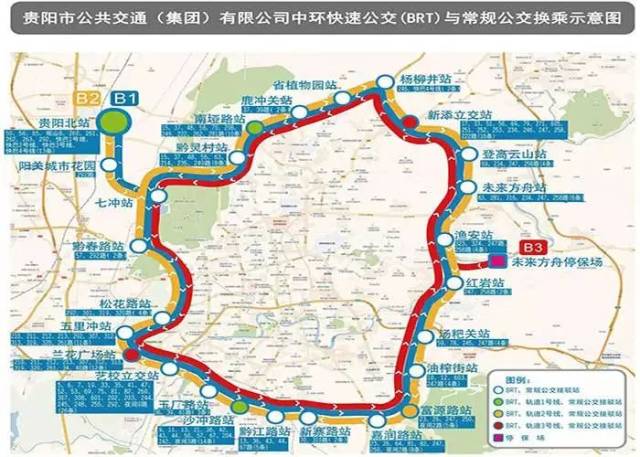 建立在全国具有竞争力的综合交通运输体系……构建贵阳至省域 2 小时