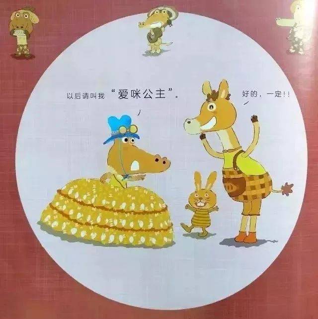 【有声绘本】(330)《爱哭公主》