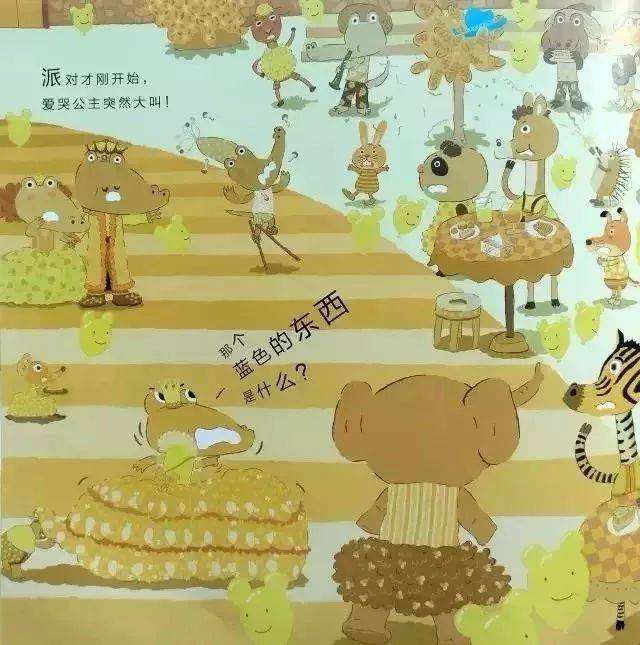 【有声绘本】(330)《爱哭公主》
