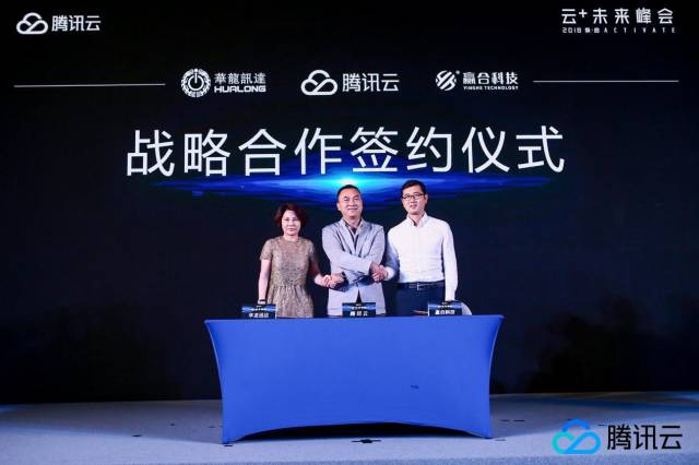 腾讯云携手华龙讯达,赢合科技 打造锂电智能装备工业互联网平台