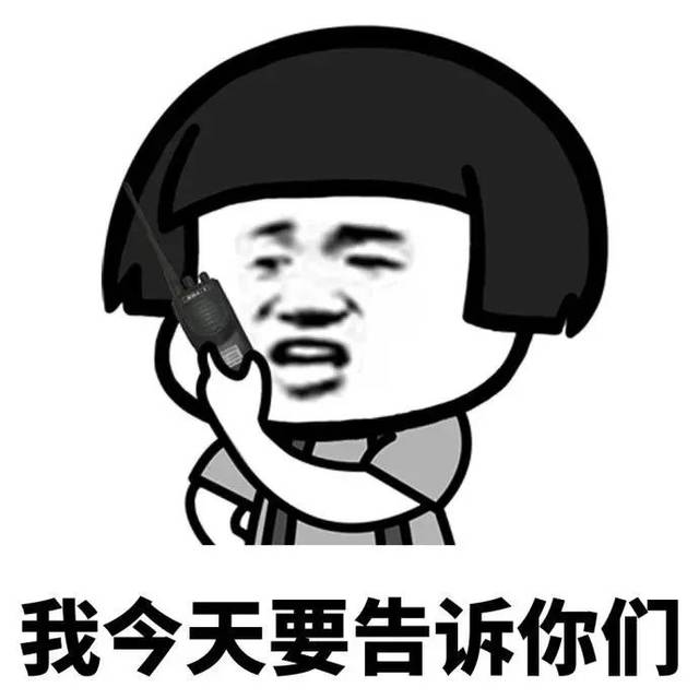 注意啦!