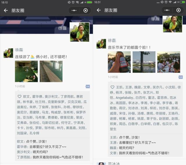 朋友圈想要明星和硬盘女神的点赞,这款小工具可以帮你!